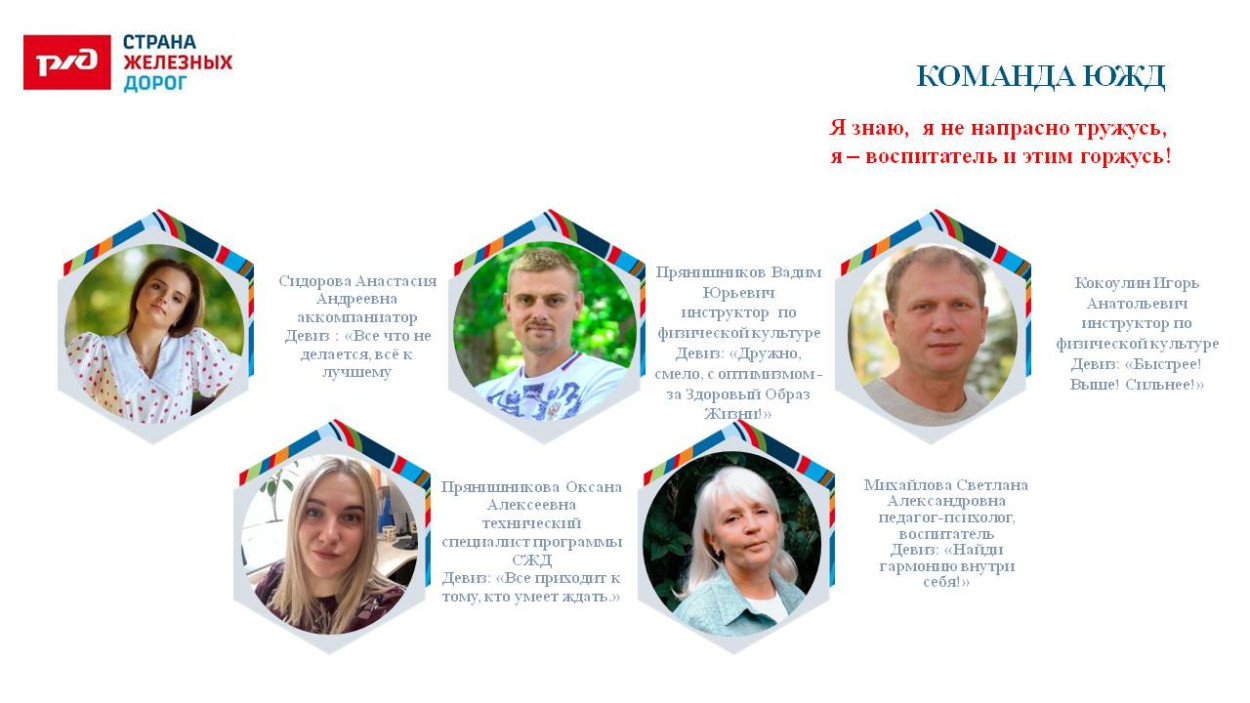 ДОЛ "Юный железнодорожник"