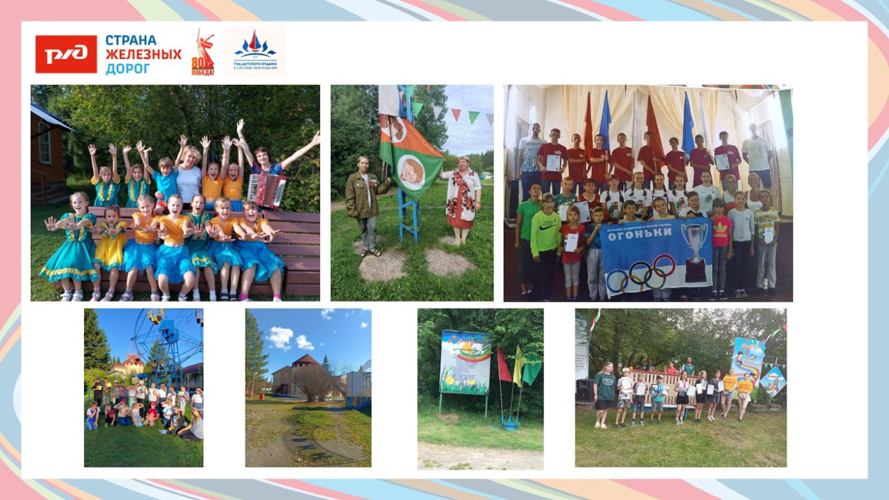 Детский оздоровительный лагерь "Огоньки" Дирекции социальной сферы Восточно-Сибирской железной дороги.