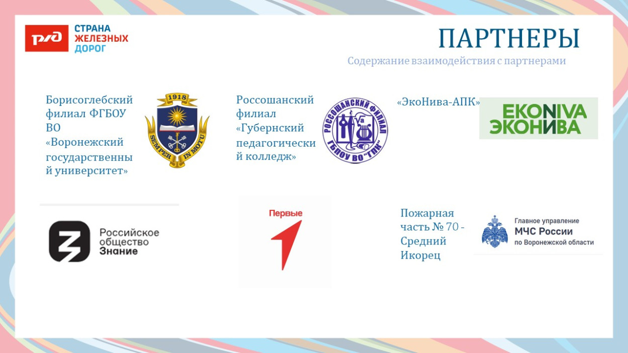 ДОЛ &laquo;Ракета&raquo;