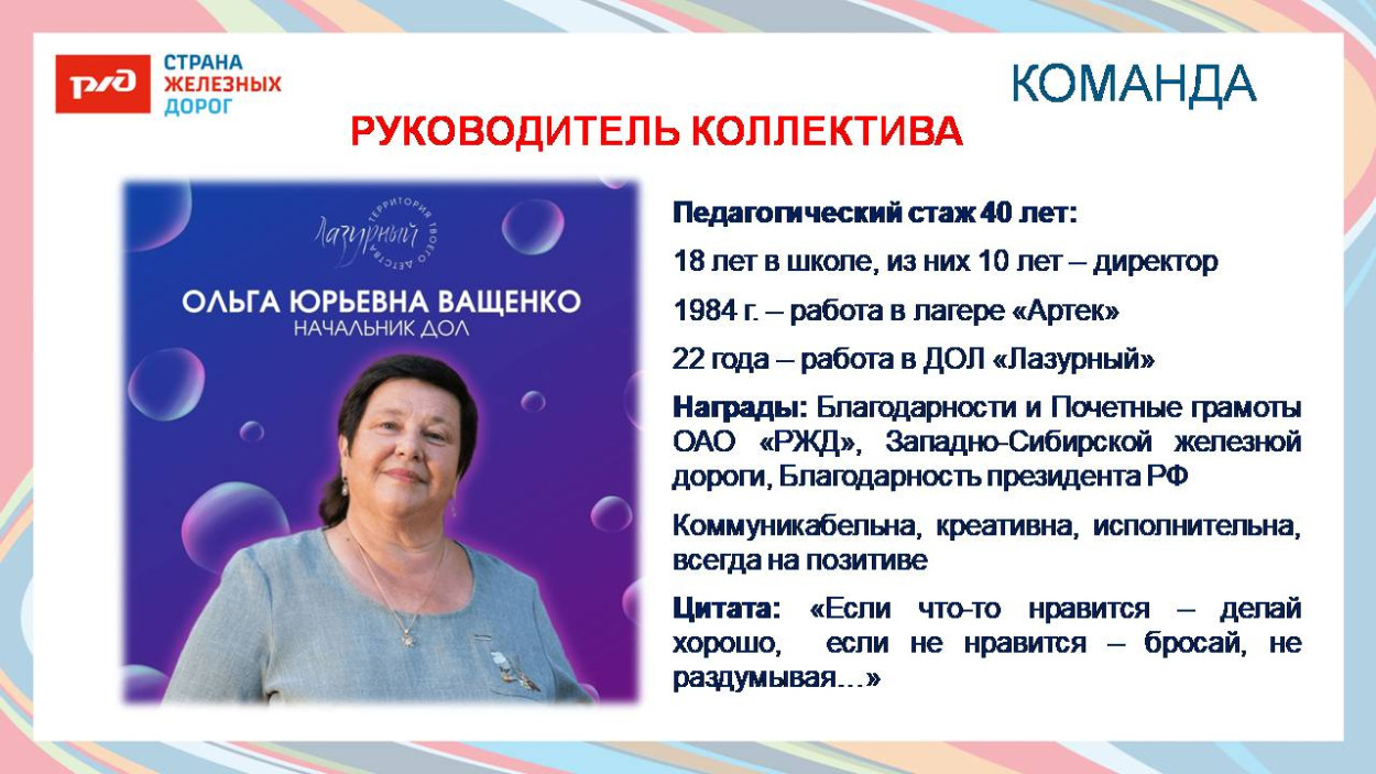 ДОЛ "Лазурный"