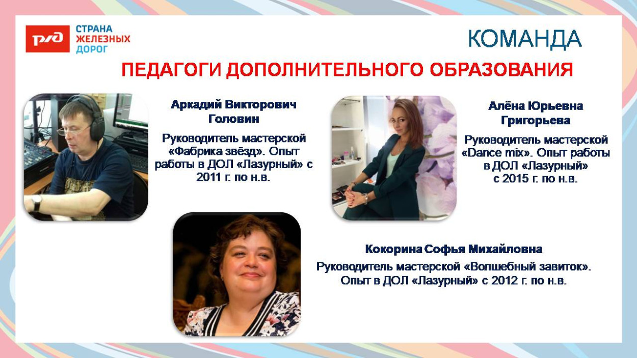 ДОЛ "Лазурный"