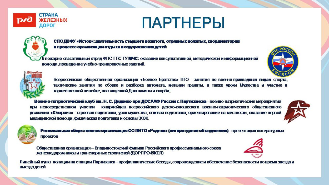 Детский оздоровительный лагерь "Наречное"