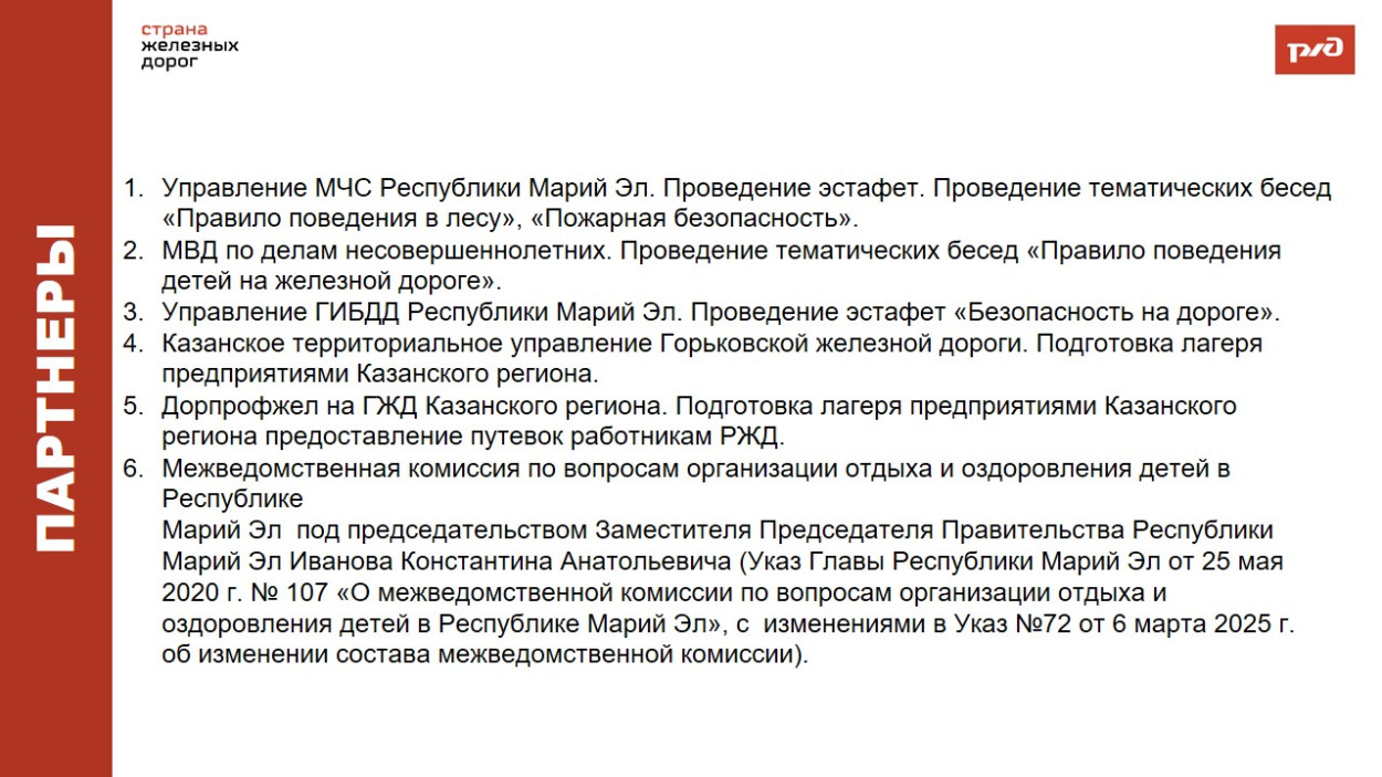 ДОЛ "Яльчик"