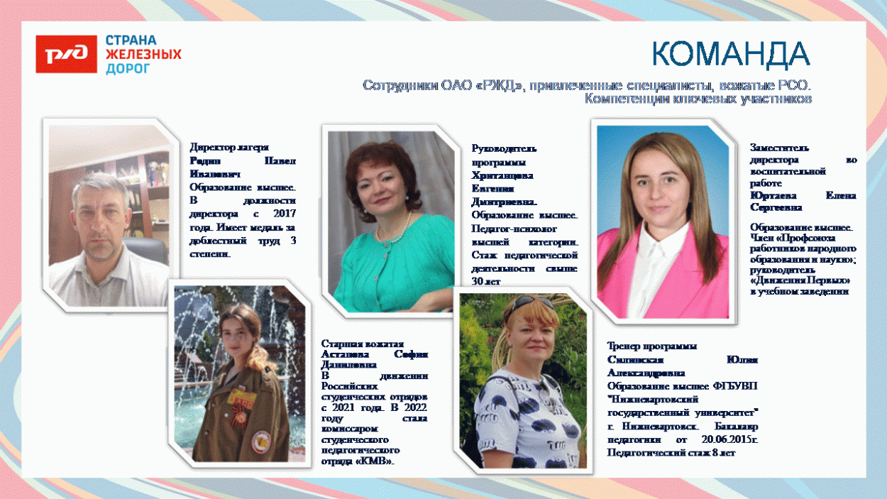 ДЕТСКИЙ ОЗДОРОВИТЕЛЬНЫЙ ЛАГЕРЬ "БЕШТАУ"