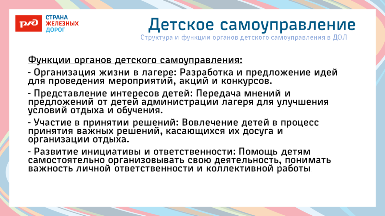 Детский оздоровительный лагерь "Экспресс" п. Кабардинка