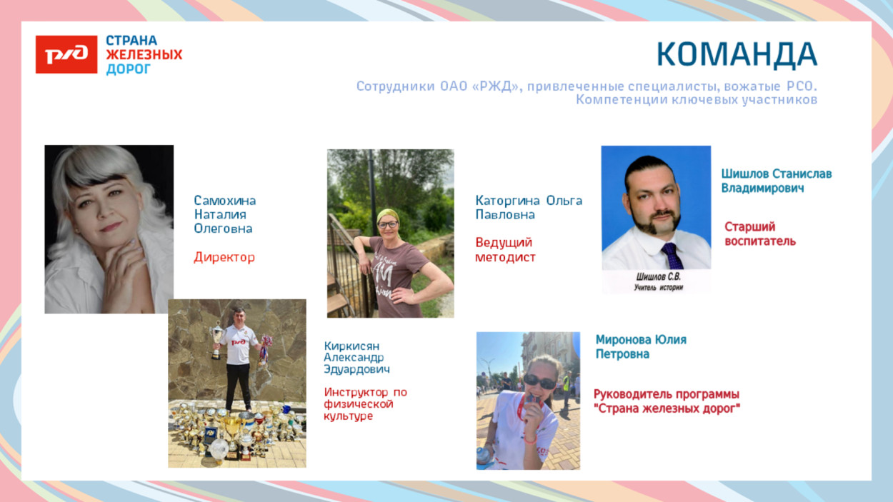 Детский оздоровительный лагерь "Локомотив"