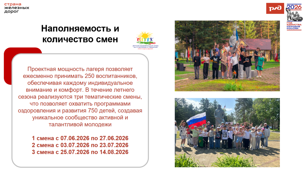 Детский оздоровительный лагерь им. К.Заслонова  ст.Вяземская