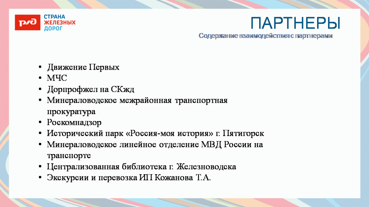 ДЕТСКИЙ ОЗДОРОВИТЕЛЬНЫЙ ЛАГЕРЬ "БЕШТАУ"