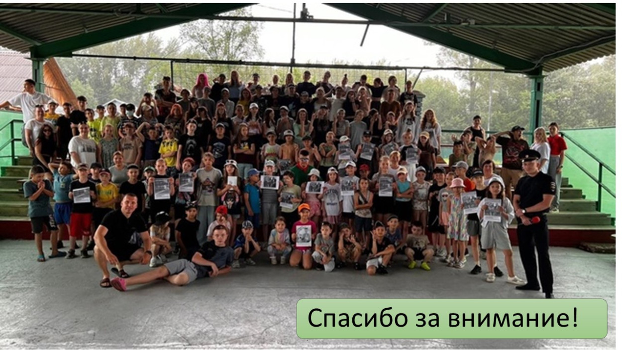 ДОЛ К.Заслонова