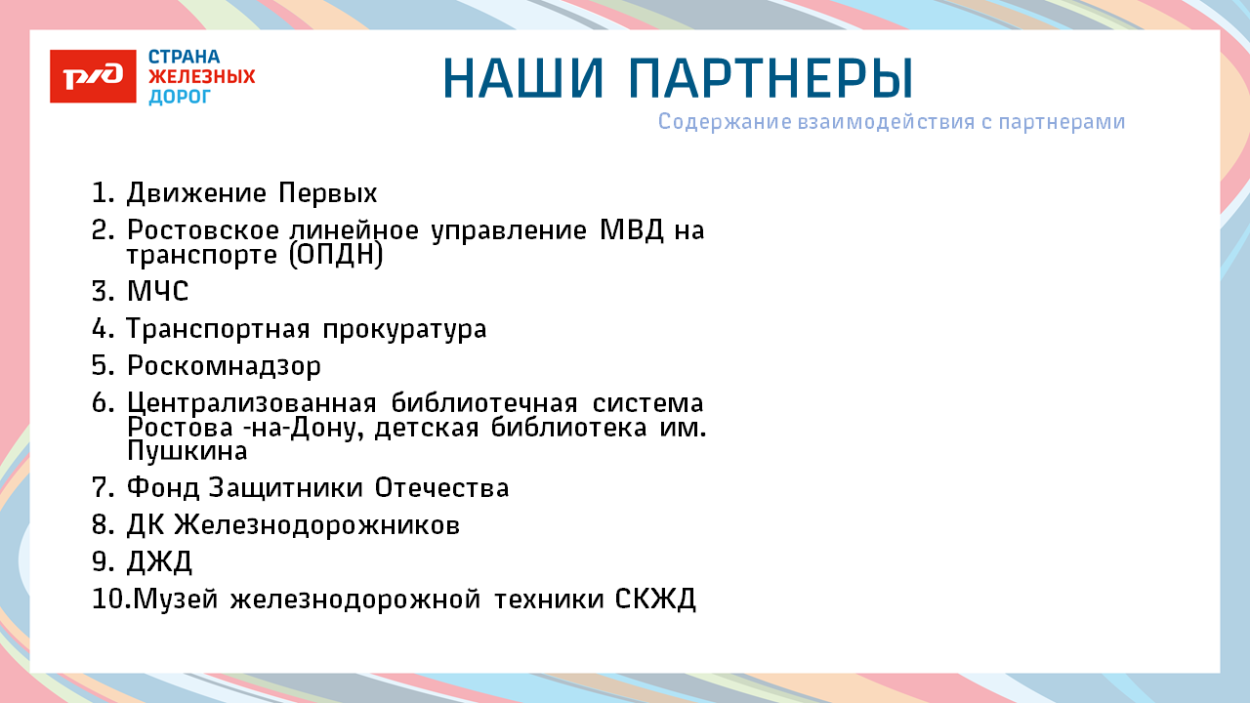 Детский оздоровительный лагерь "Локомотив"