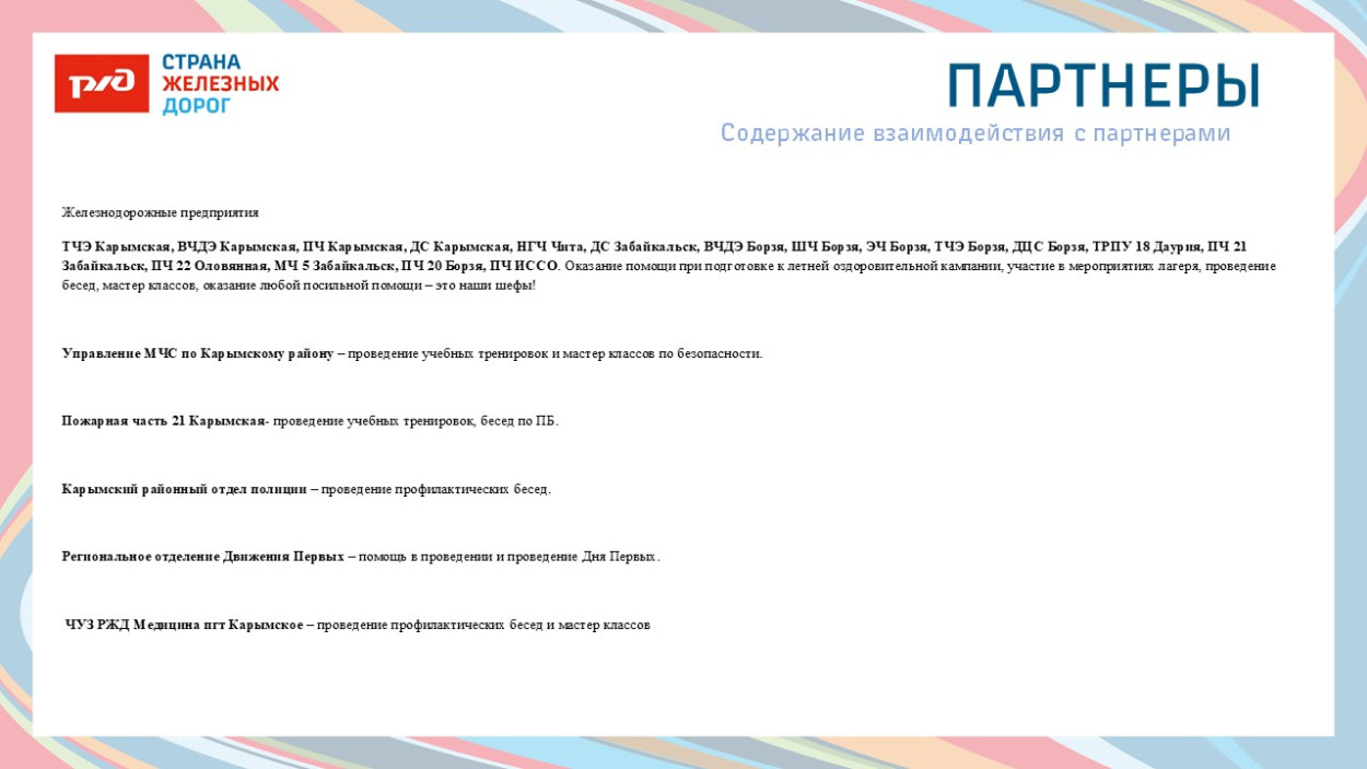 ДОЛ "им. Михаила Фрунзе"