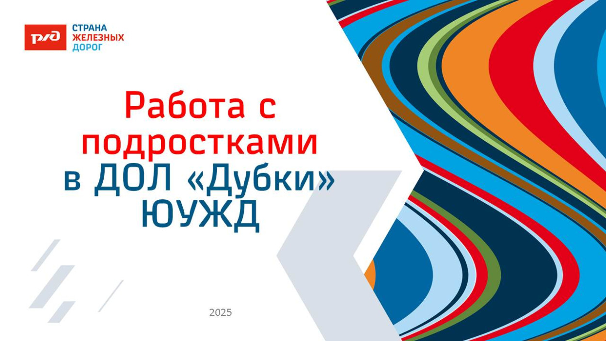 Детский оздоровительный лагерь "Дубки" 