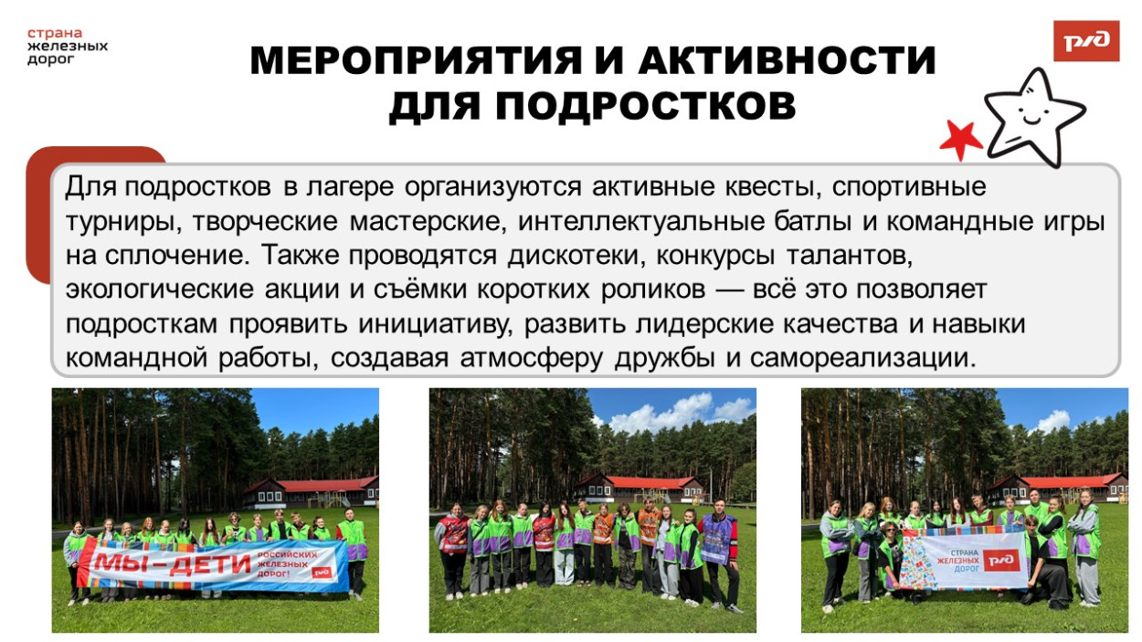 ОЦ "Дружба"
