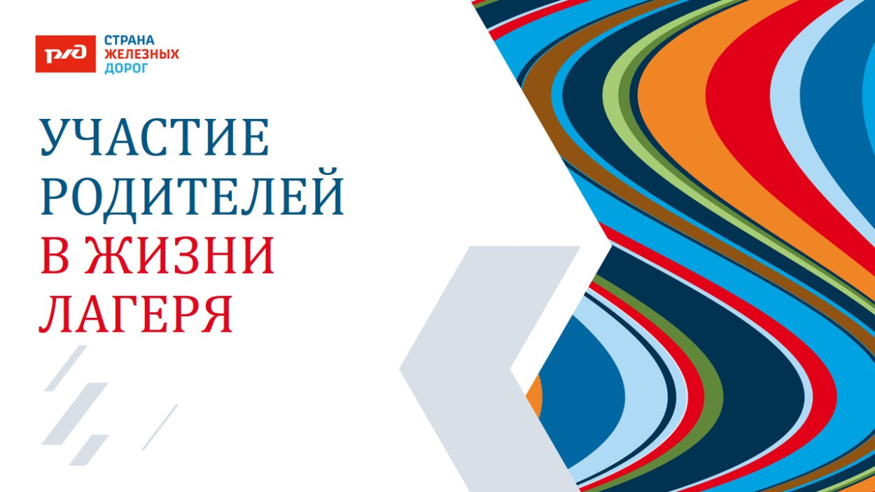 ДОЛ &laquo;Ракета&raquo;