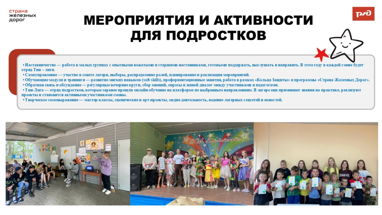 ДОЛ &laquo;Иловайский&raquo;