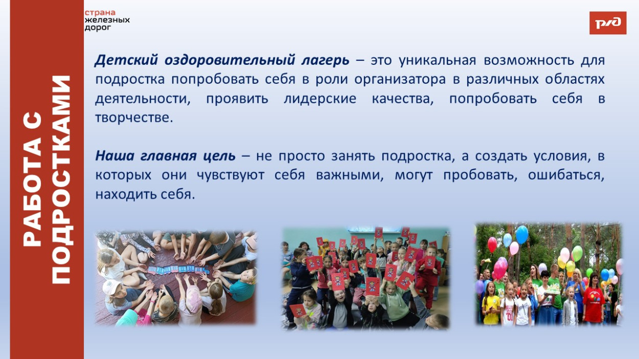 ЗабЖД ДОЛ "Сосновый бор"