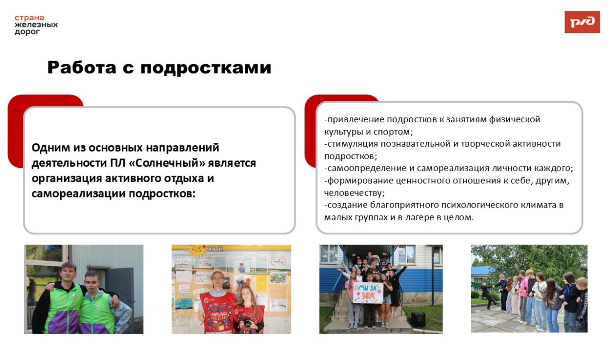 Пионерский лагерь "Солнечный"