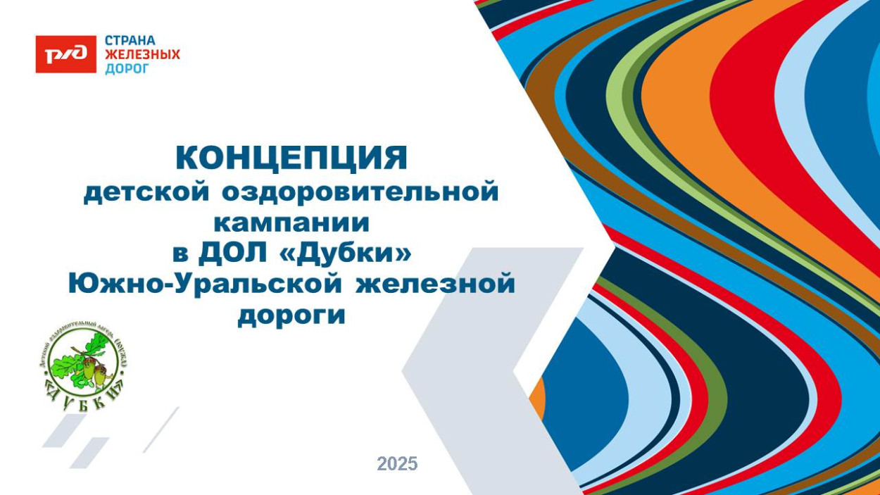 Детский оздоровительный лагерь "Дубки" 