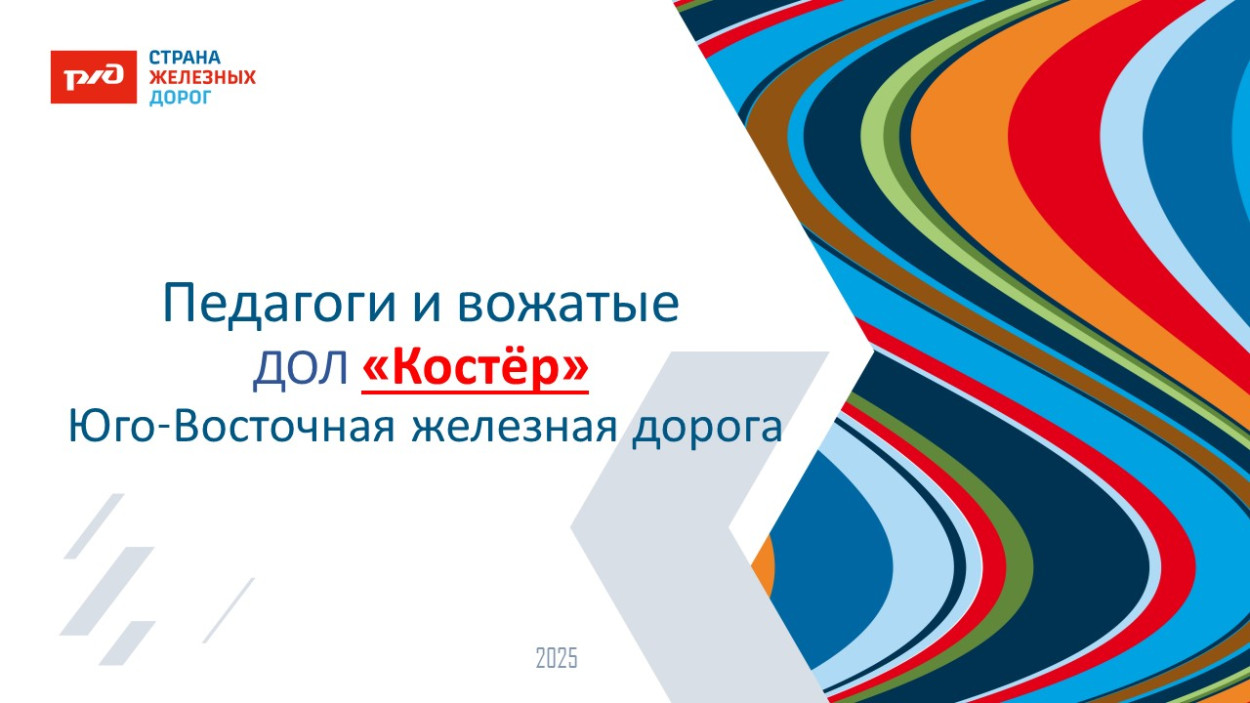 ДОЛ "Костёр"