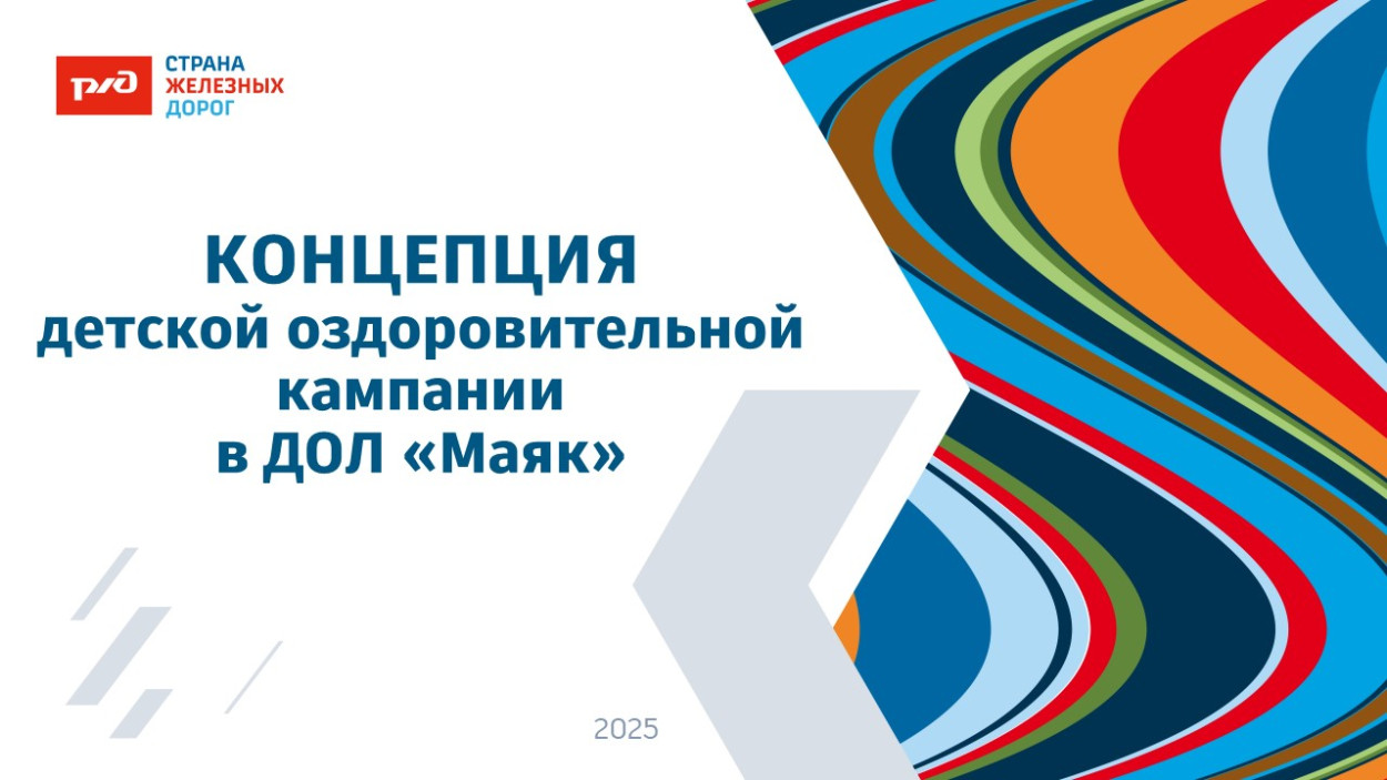 ДОЛ &laquo;Маяк&raquo;