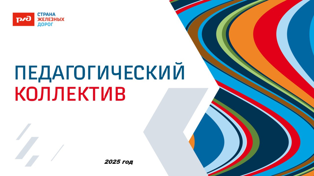 ЗабЖД ДОЛ "Сосновый бор"