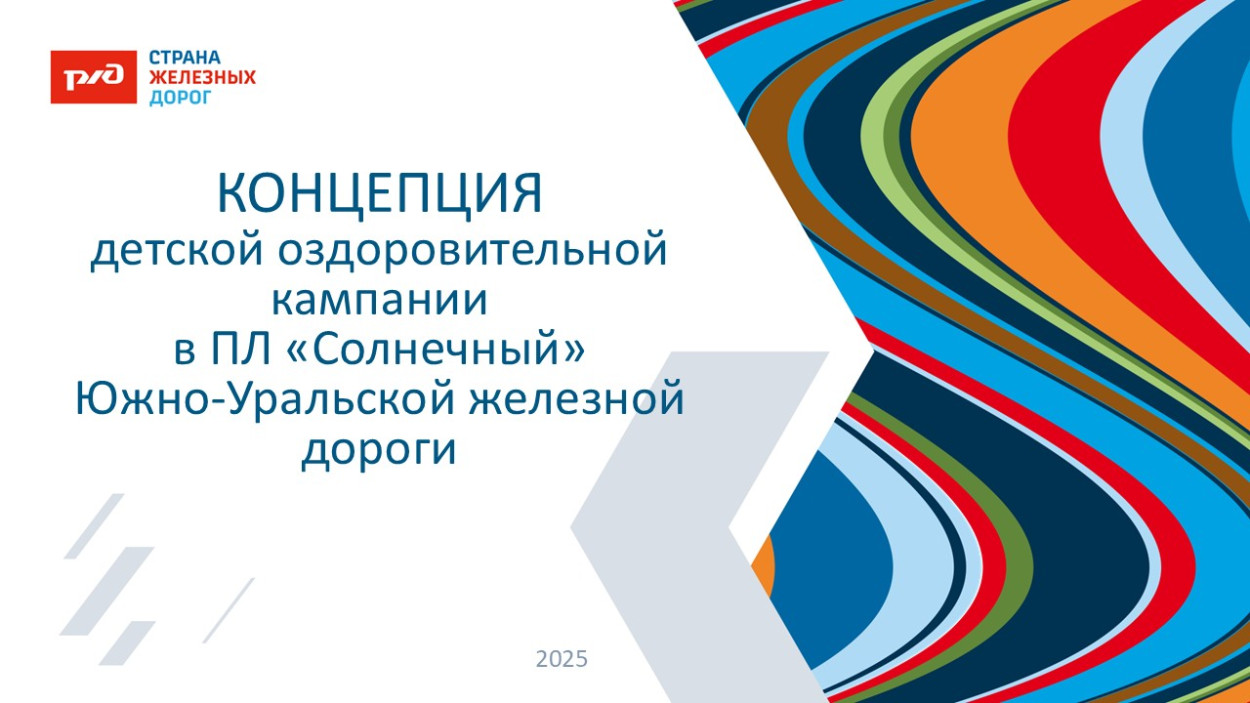 ДОЛ "Солнечный"