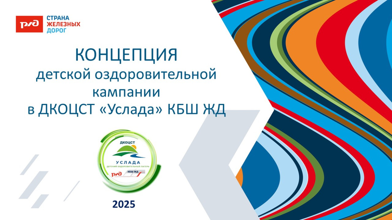 ДКОЦСТ &laquo;Услада&raquo;