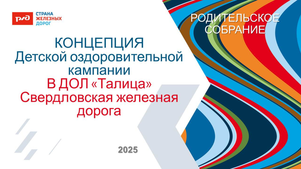 Детский оздоровительный центр "Талица"