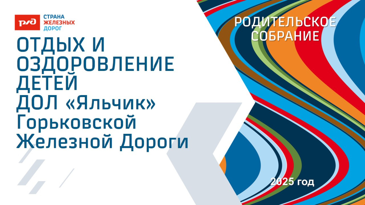 ДОЛ "Яльчик"