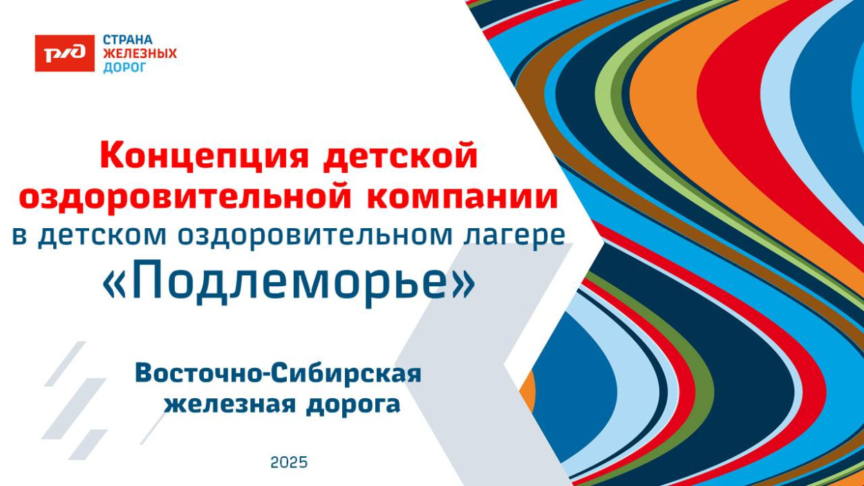 Санаторно-оздоровительный детский лагерь на базе санатория-профилактория &laquo;Подлеморье&raquo;