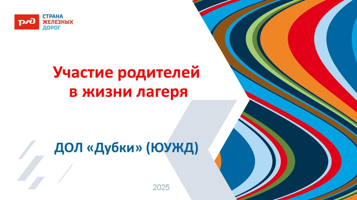 Детский оздоровительный лагерь "Дубки" 