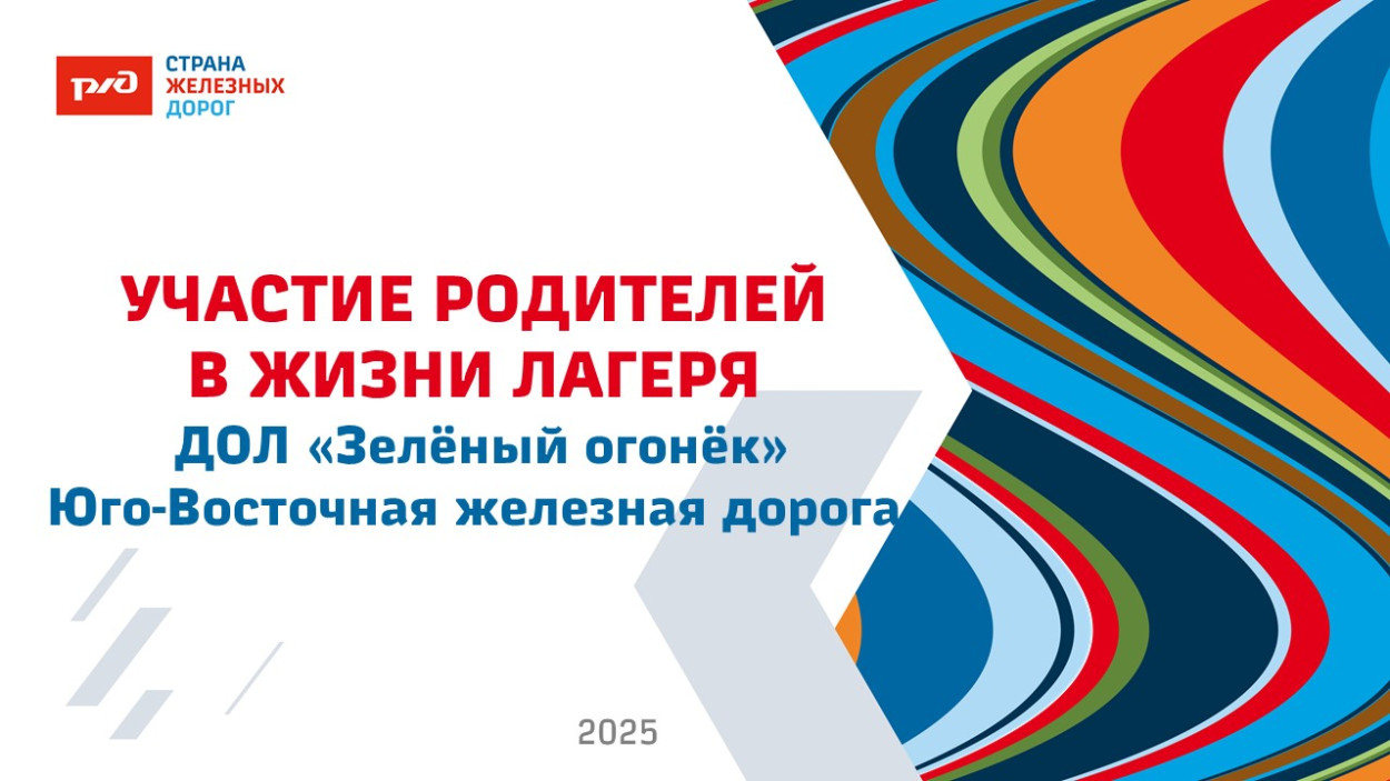 ДОЛ "Зелёный огонёк"