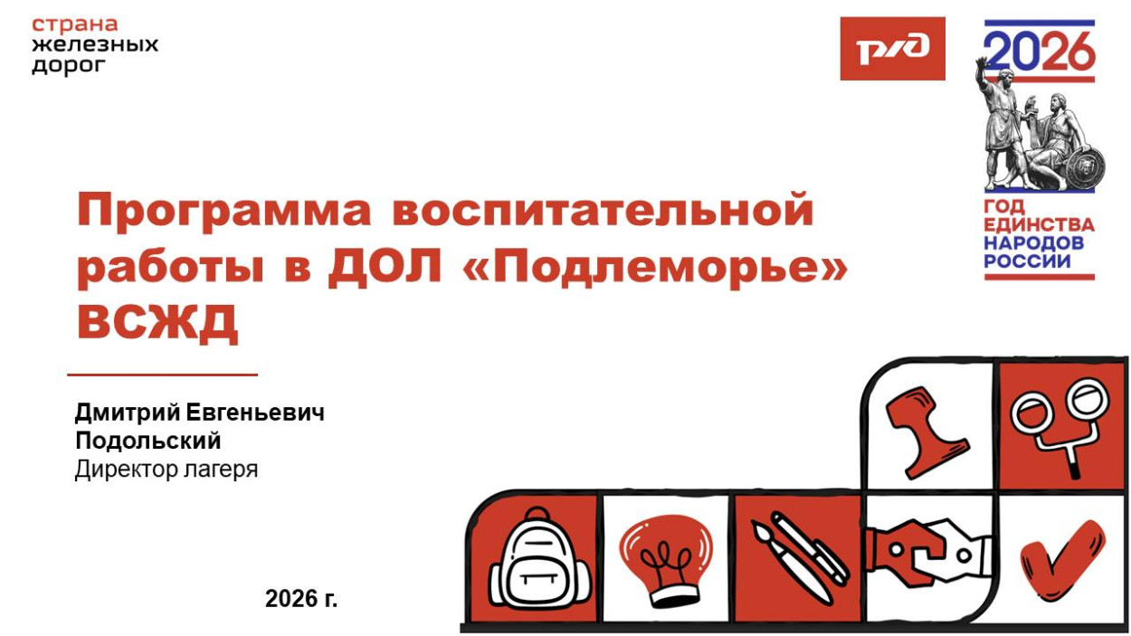 Санаторно-оздоровительный детский лагерь на базе санатория-профилактория &laquo;Подлеморье&raquo;