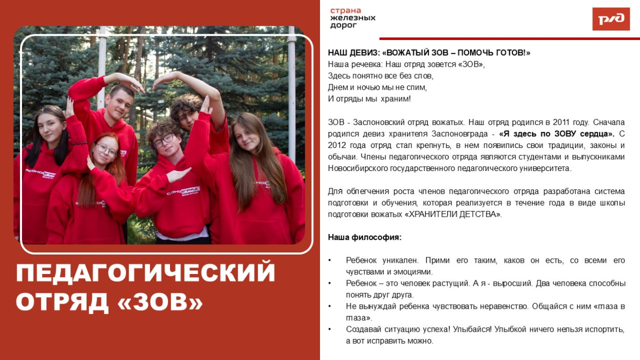ЦСПМиЮ им.К.С. Заслонова