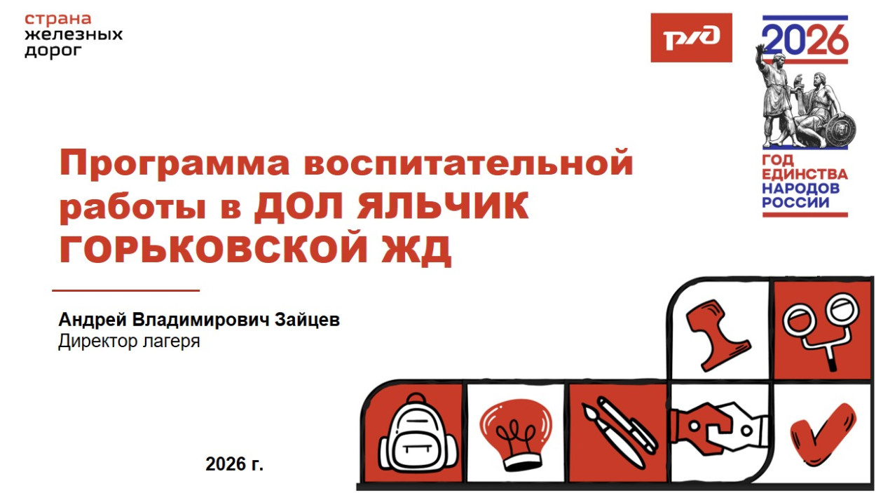 ДОЛ "Яльчик"