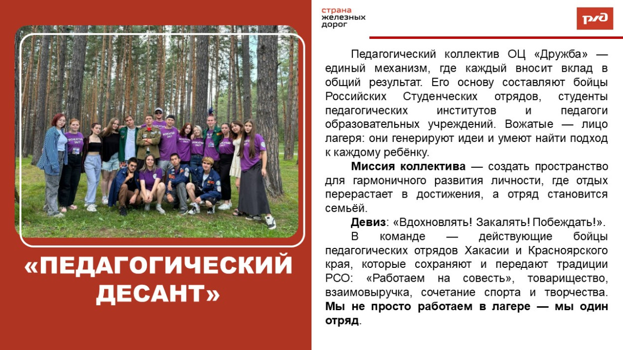 ОЦ "Дружба"