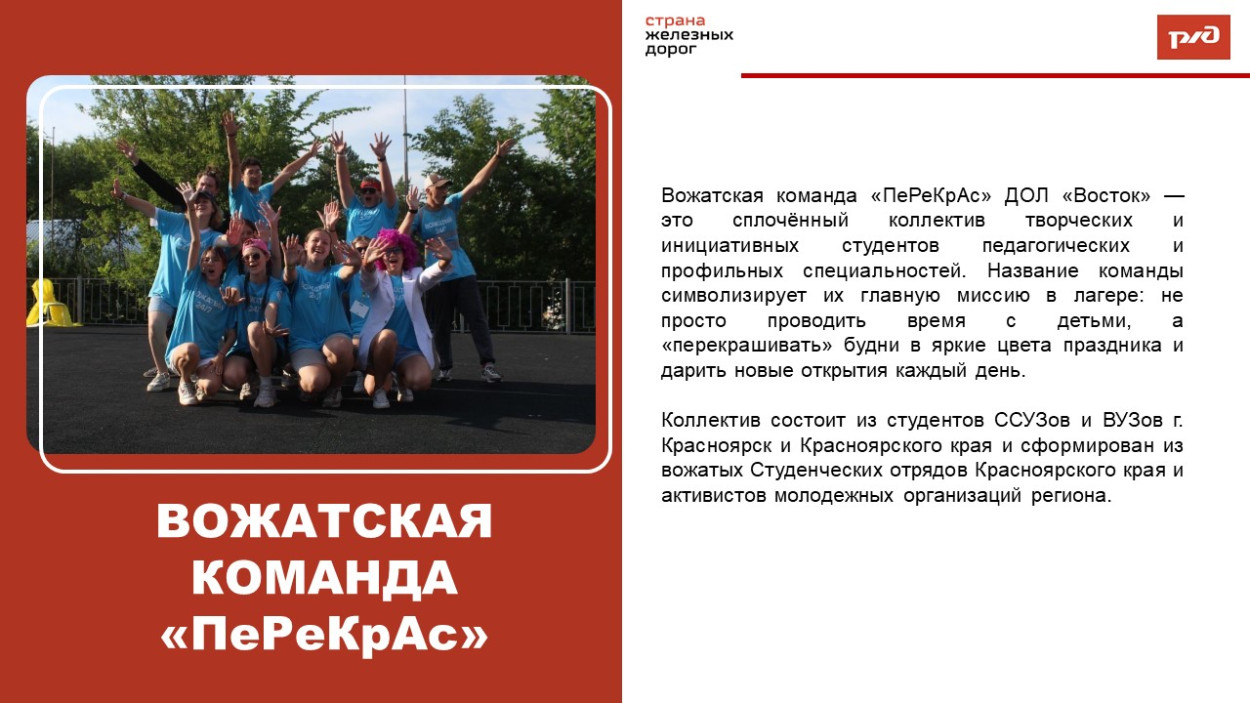 ДОЛ "Восток"