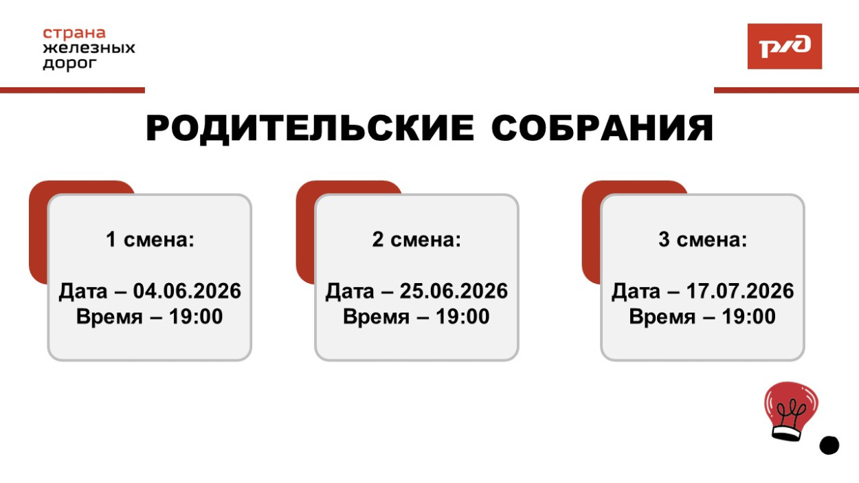 ДОЛ "Восток"