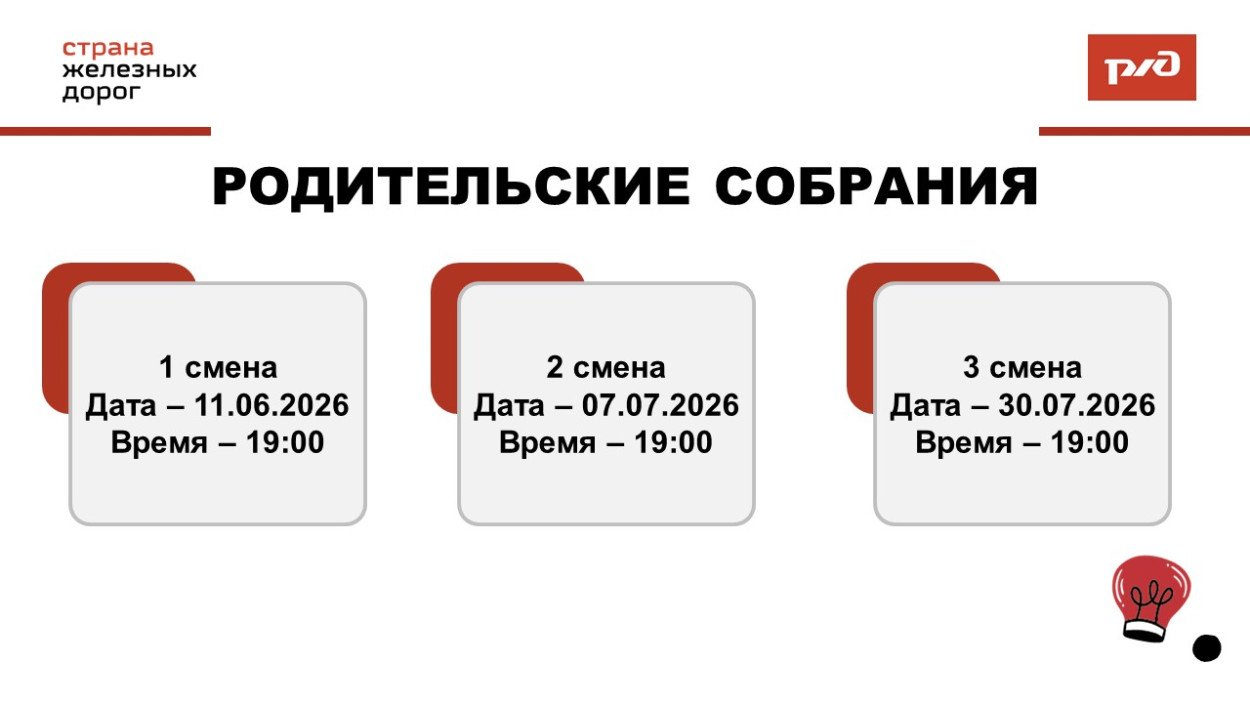 ОЦ "Дружба"