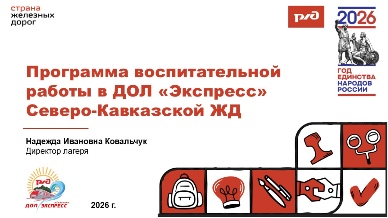 ДЕТСКИЙ ОЗДОРОВИТЕЛЬНЫЙ ЛАГЕРЬ "ЭКСПРЕСС" п. Солоники