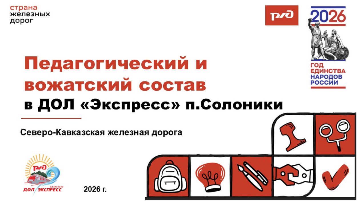 ДЕТСКИЙ ОЗДОРОВИТЕЛЬНЫЙ ЛАГЕРЬ "ЭКСПРЕСС" п. Солоники