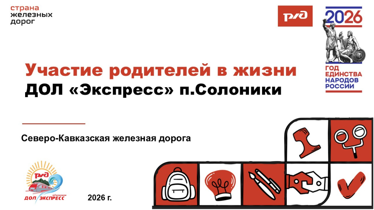 ДЕТСКИЙ ОЗДОРОВИТЕЛЬНЫЙ ЛАГЕРЬ "ЭКСПРЕСС" п. Солоники