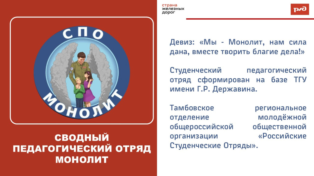ДОЛ &laquo;Иловайский&raquo;