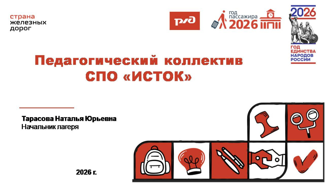 Детский оздоровительный лагерь "Наречное"