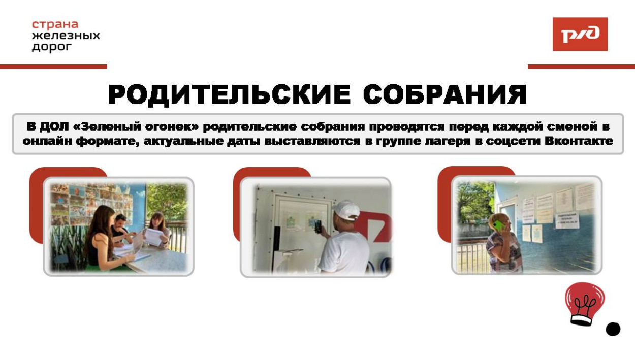 Детский оздоровительный лагерь &laquo;Зеленый Огонек&raquo;