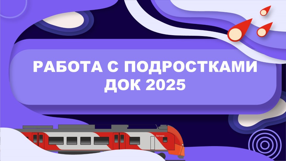 ДОЛ "Звездный"