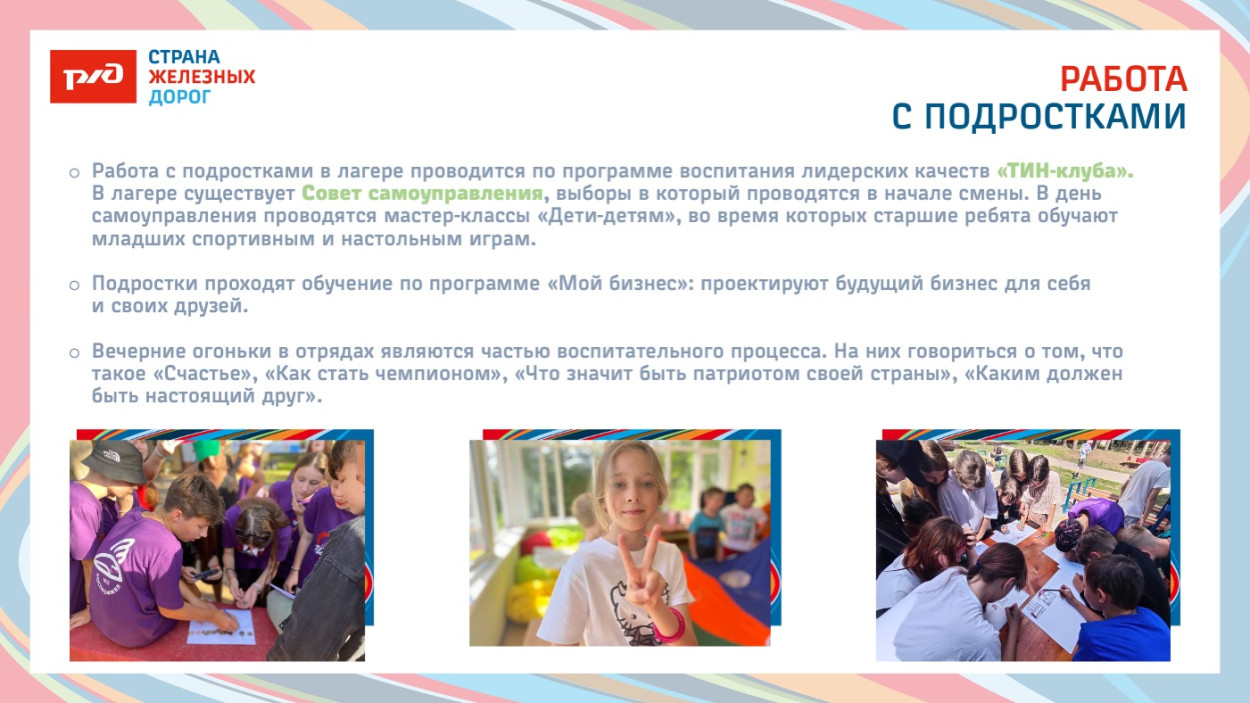 ДОЛ &laquo;Тверца&raquo;