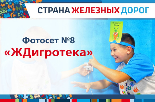 Итоги конкурса &laquo;Фотосетов&raquo; восьмой недели