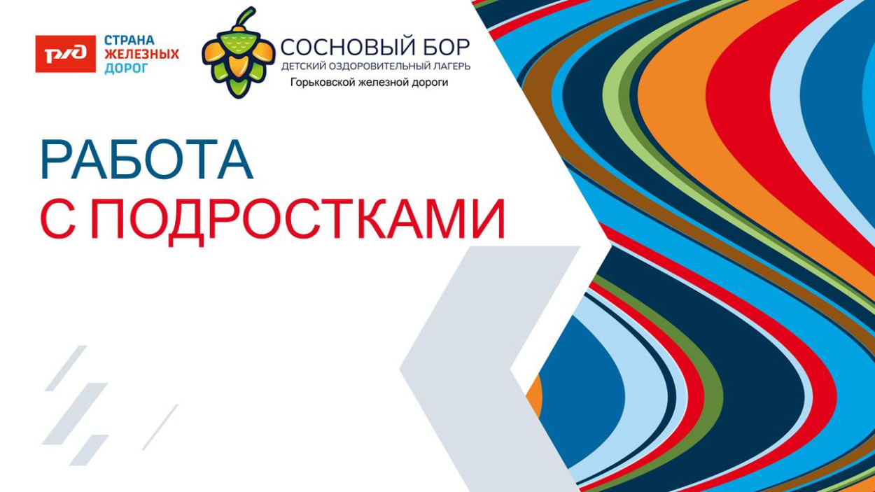 ЛЗОЛ "Сосновый бор"