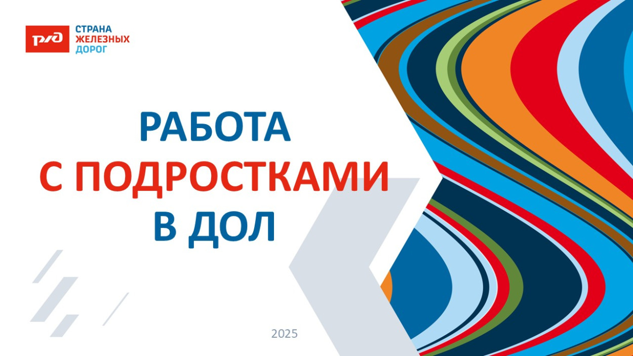 ДОЛ &laquo;имени Павлика Морозова&raquo;